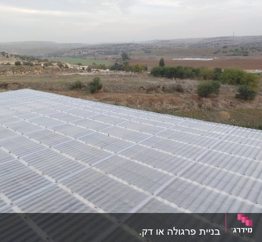 גג מתכת עם ברגים בשטח פתוח